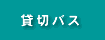 �ݐ؃o�X