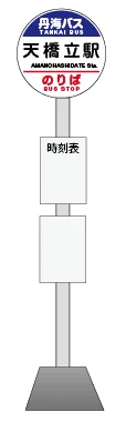 バス停