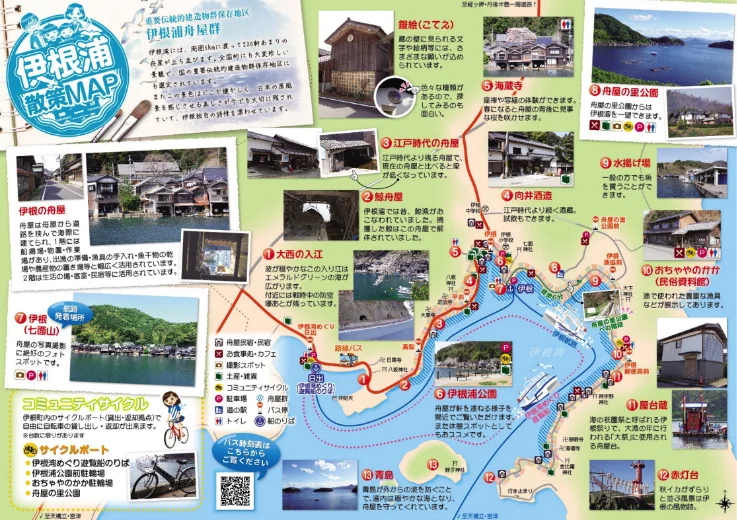 伊根浦 散策マップ