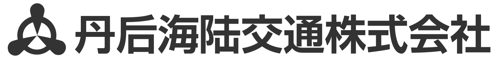 丹后海陆交通株式会社