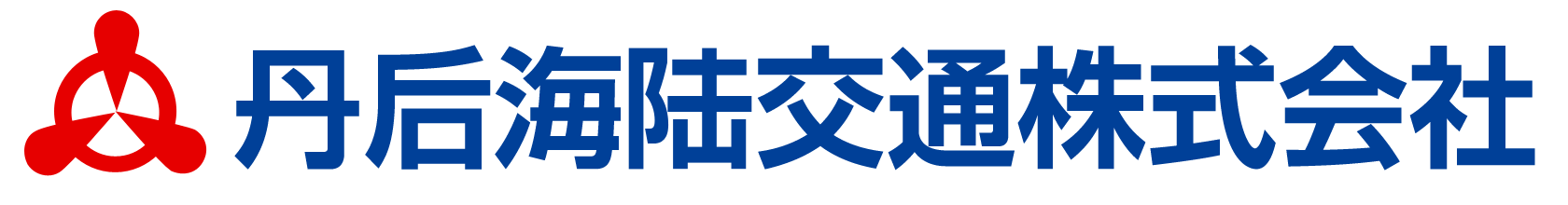 丹后海陆交通株式会社