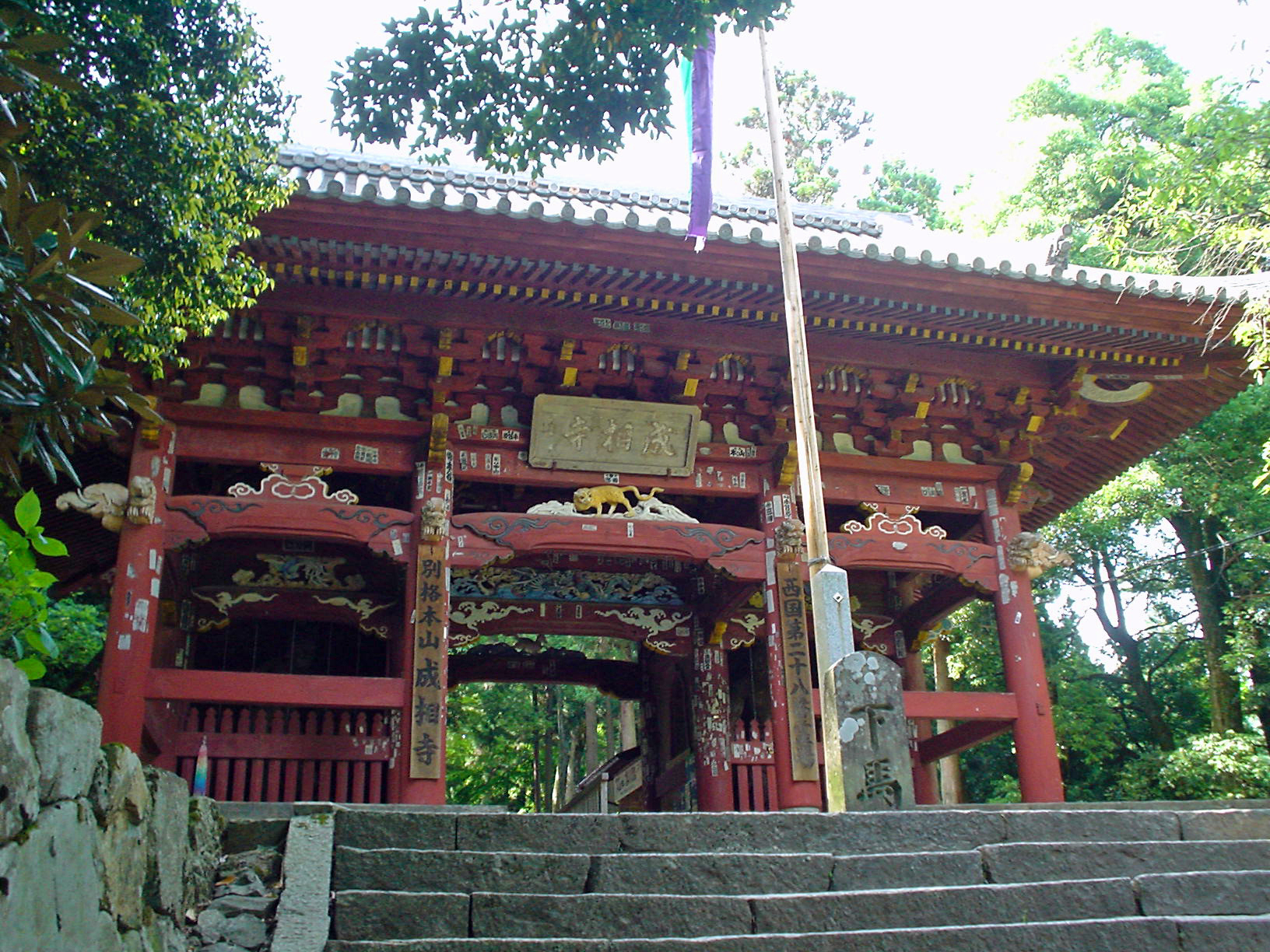 Nariaij Temple