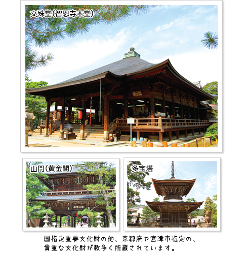 智恩寺