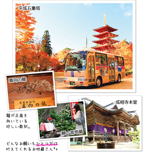 成相寺
