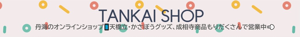 TANKAI SHOP