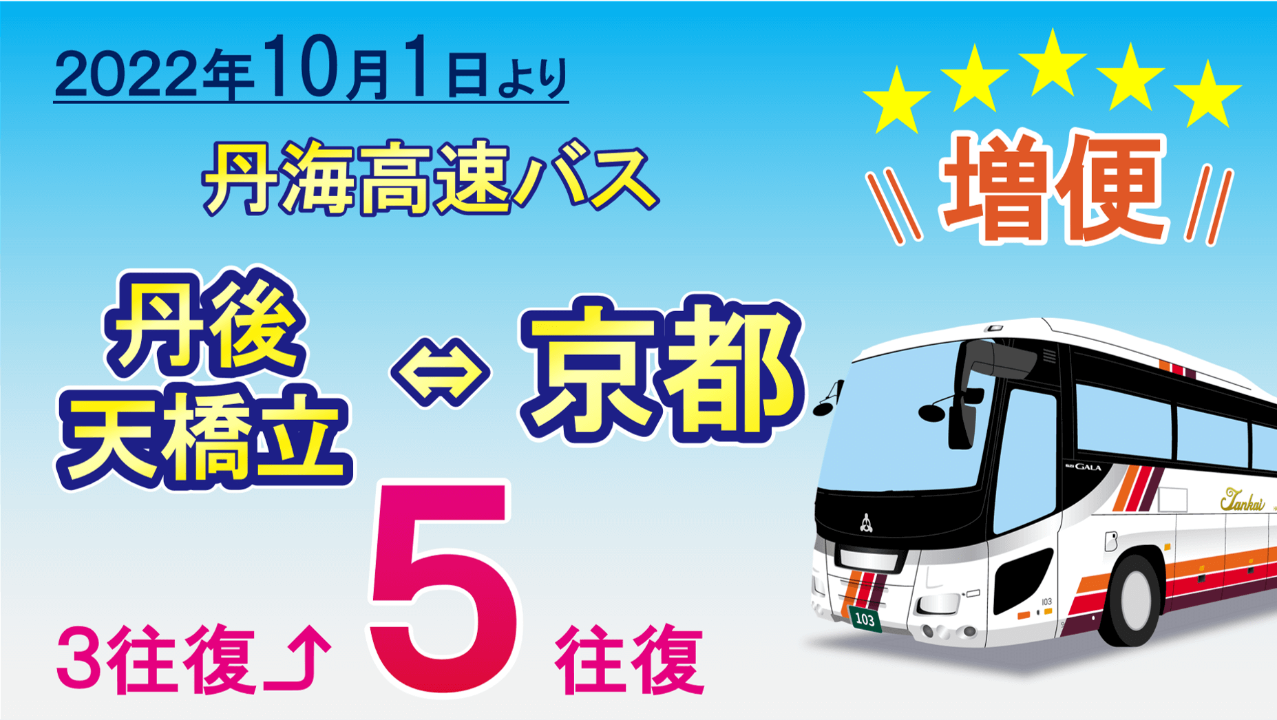 top-image-bus